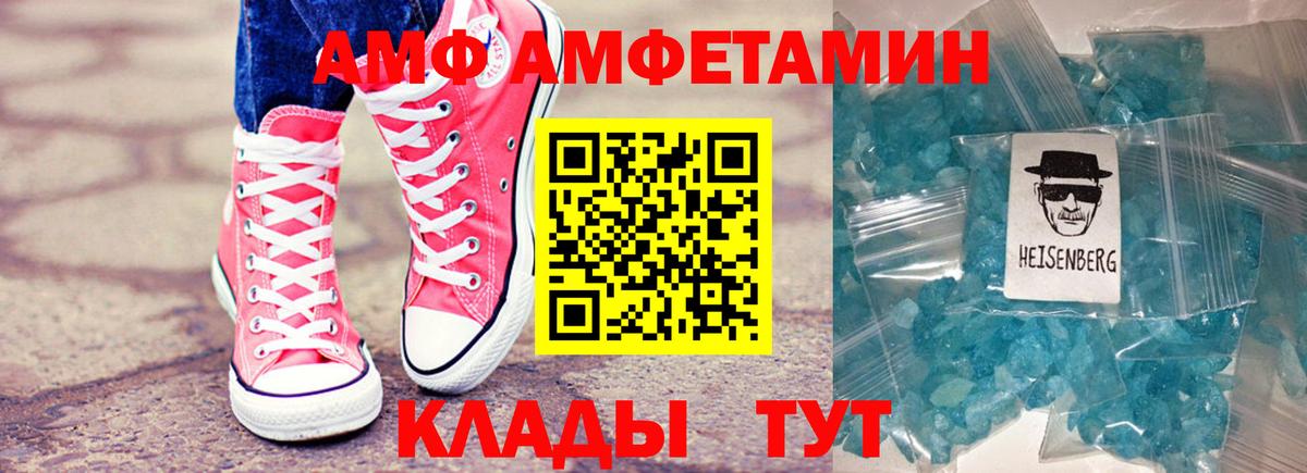 Кингисепп  АМФ  Вход с VPN  Amphetamine Premium 