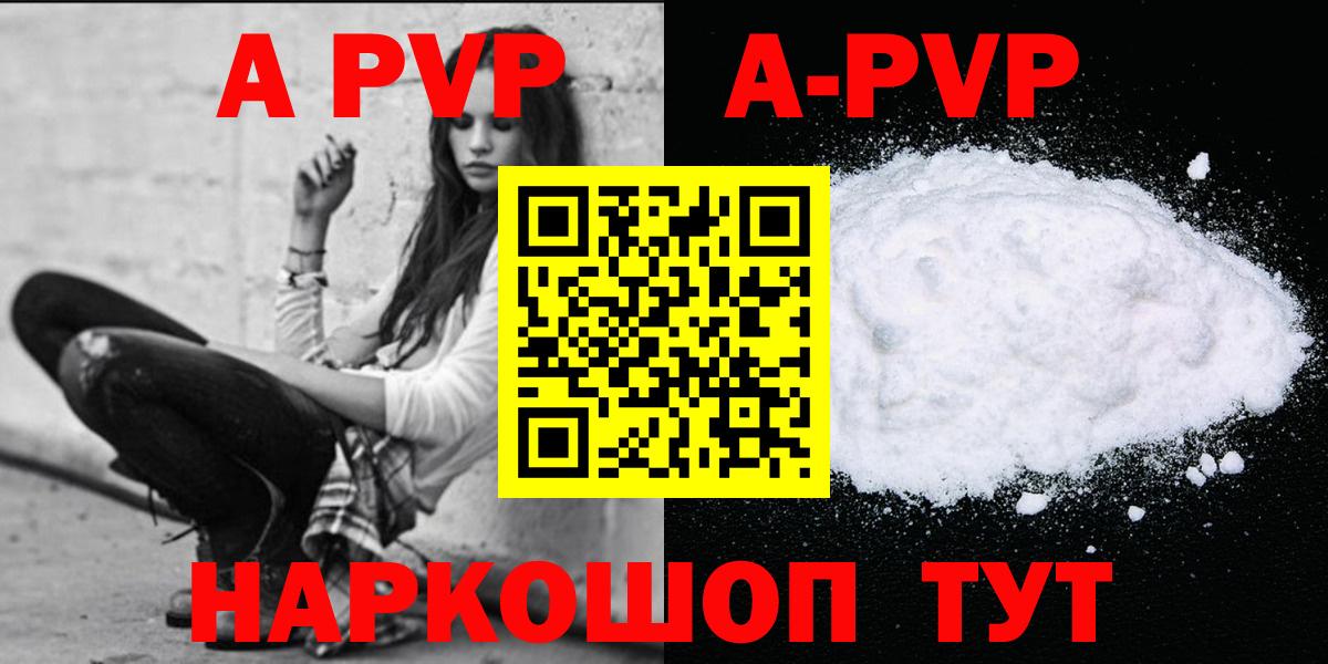 Alpha PVP крисы CK  APVP крисы CK  Вход с VPN  Кингисепп 