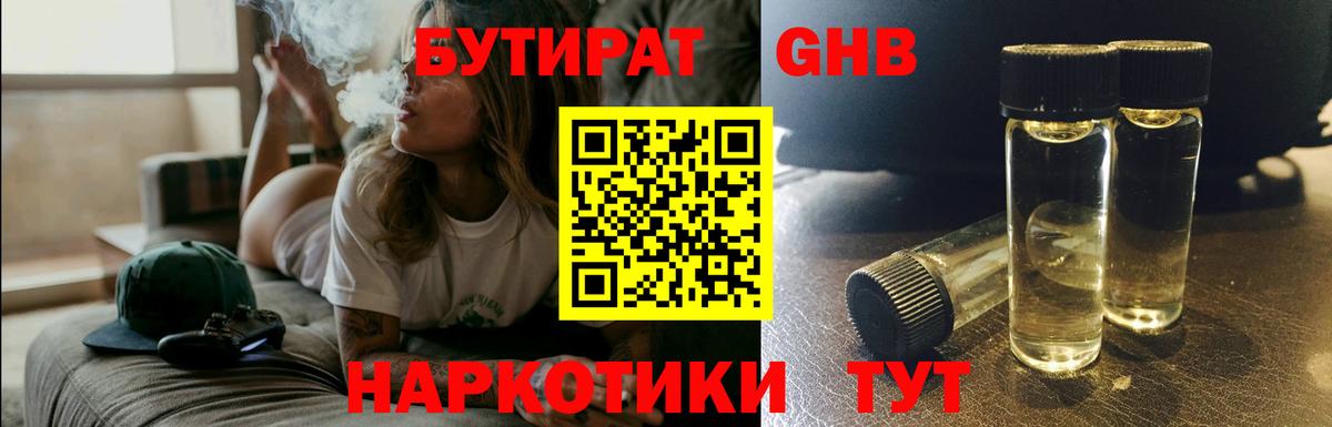 БУТИРАТ BDO 33% Кингисепп
