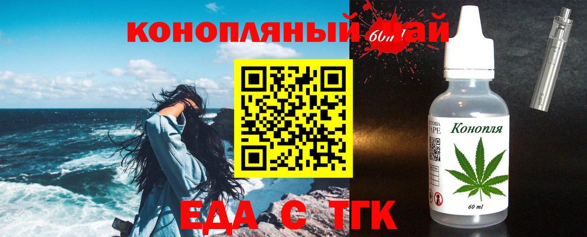 Кингисепп  Cannafood марихуана  Вход с VPN 