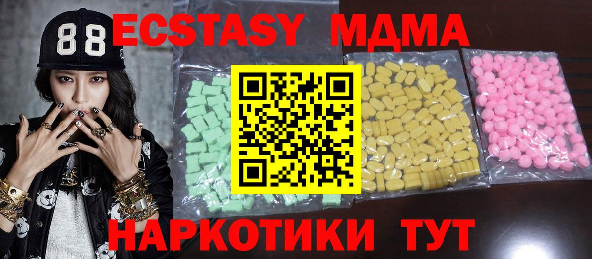 маркетплейс телеграм  Ecstasy  Кингисепп  Вход с VPN  Экстази 280мг 