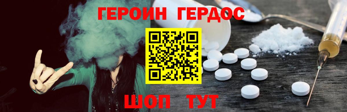 Кингисепп  Героин гречка  Вход с VPN 