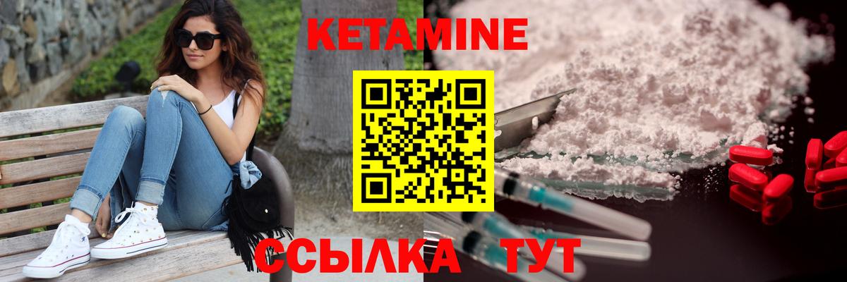 КЕТАМИН VHQ  Кетамин ketamine  Кингисепп  Вход с VPN 