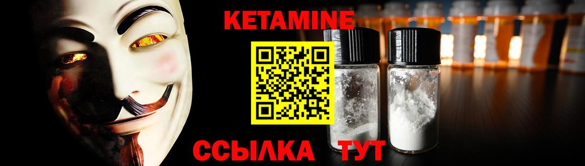 Кетамин ketamine Кингисепп