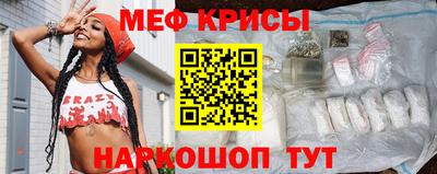 мяу мяу кристалл Комсомольск-на-Амуре