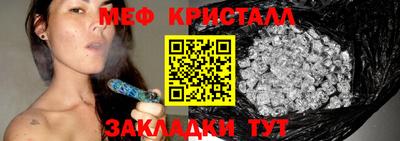 мяу мяу кристалл Комсомольск-на-Амуре