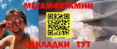 мяу мяу кристалл Комсомольск-на-Амуре