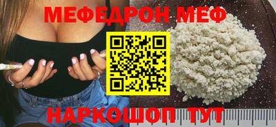 мяу мяу кристалл Комсомольск-на-Амуре