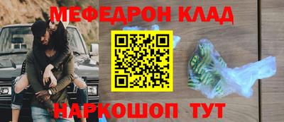 мяу мяу кристалл Комсомольск-на-Амуре