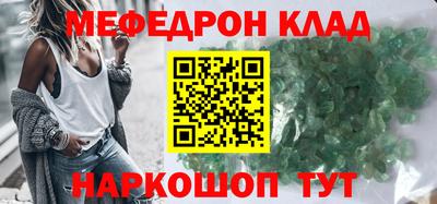 мяу мяу кристалл Комсомольск-на-Амуре