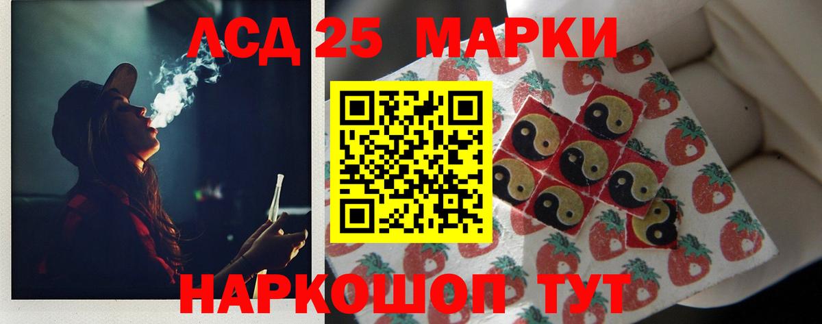 ЛСД экстази кислота Кингисепп