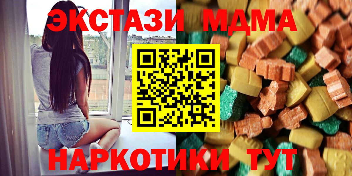 Кингисепп  MDMA молли  Вход с VPN 
