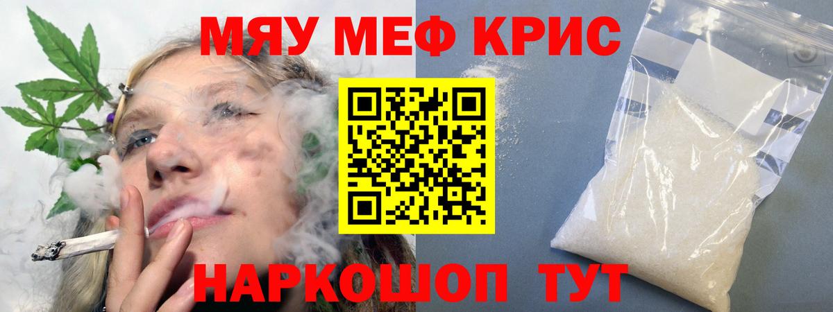 Мефедрон VHQ  МЯУ-МЯУ  Кингисепп  Вход с VPN 