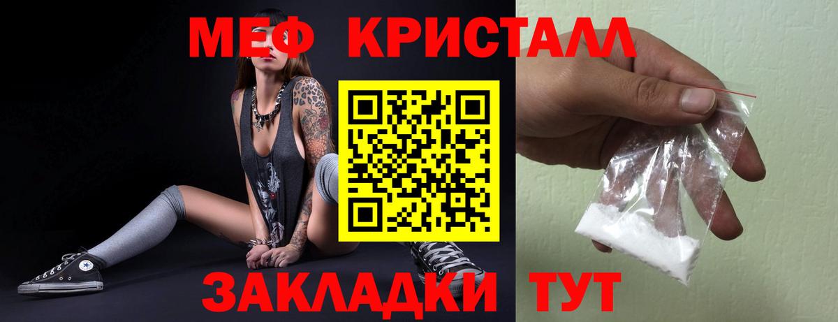 Меф мука Кингисепп