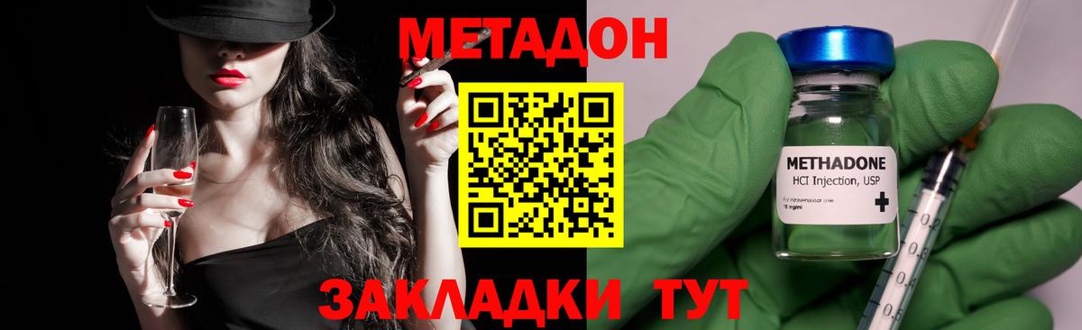 Метадон кристалл  Вход с VPN  Кингисепп 
