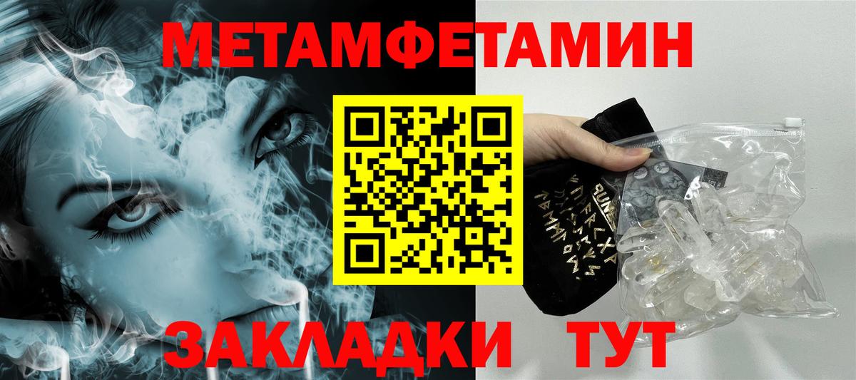 Первитин мет  Вход с VPN  Кингисепп 