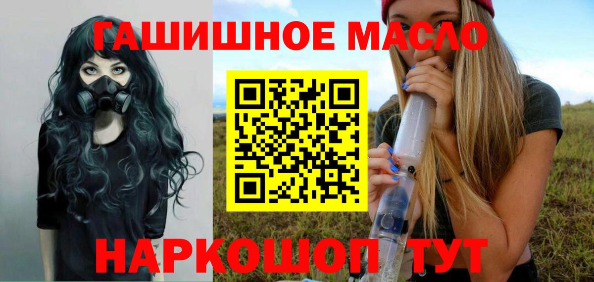 что такое наркотик  ТГК вейп с тгк  Вход с VPN  ТГК гашишное масло  Кингисепп 